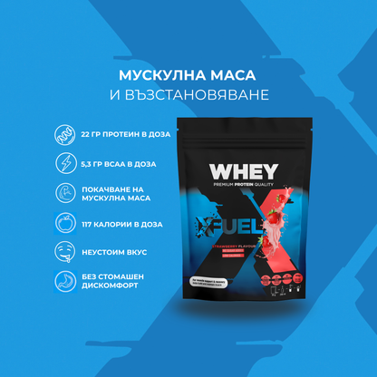 Протеин на прах - Ягода 900 гр.