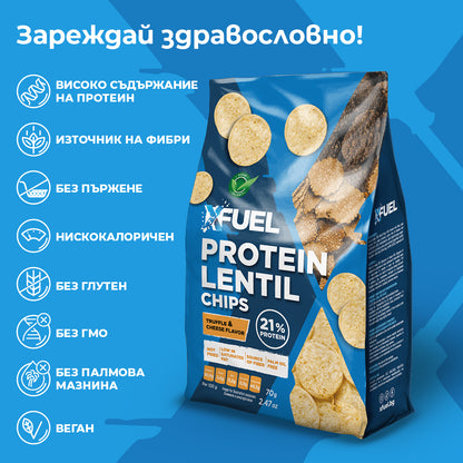 XFUEL Протеинов чипс от червена леща с вкус на сирене и трюфел x 20