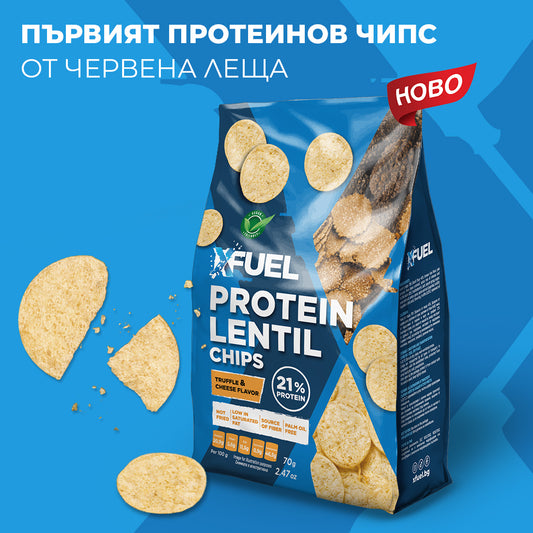 XFUEL Протеинов чипс от червена леща с вкус на сирене и трюфел x 20